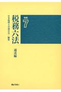 成文堂 早稲田正門店インターネット書店